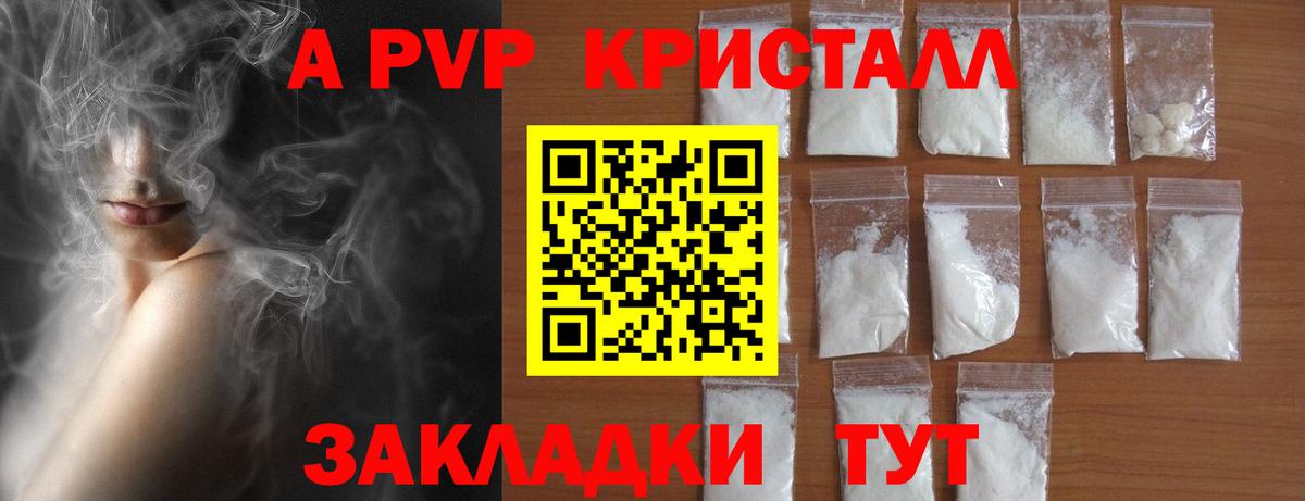 Alfa_PVP Соль  Альфа ПВП Соль  Кунгур  Вход с VPN 