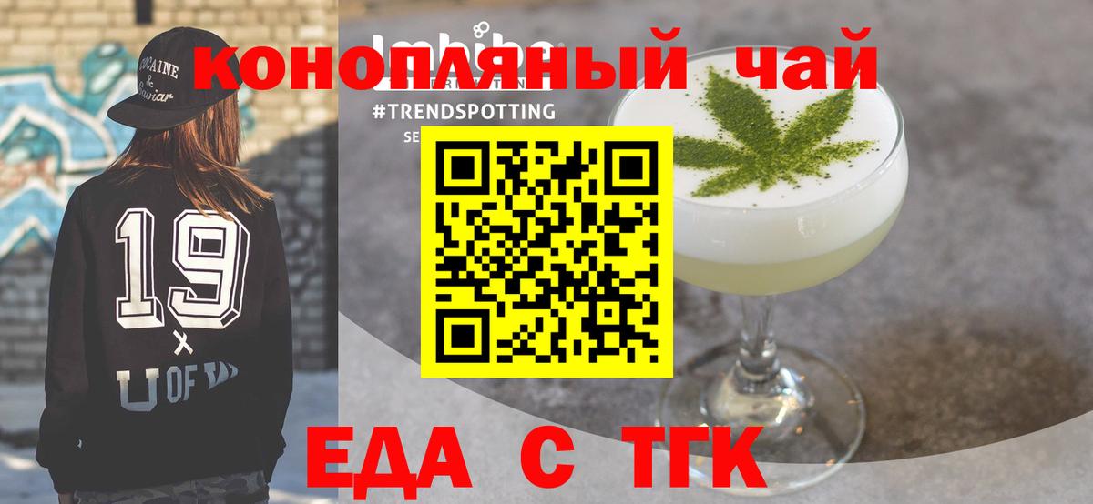 Cannafood марихуана  Вход с VPN  Кунгур 