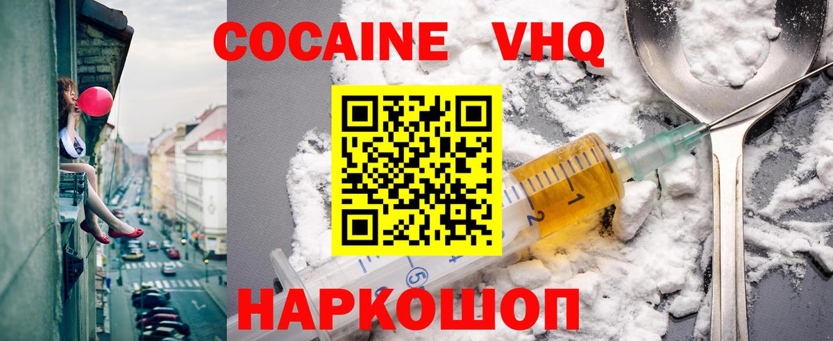 хочу   Вход с VPN  Кунгур  COCAIN Перу 