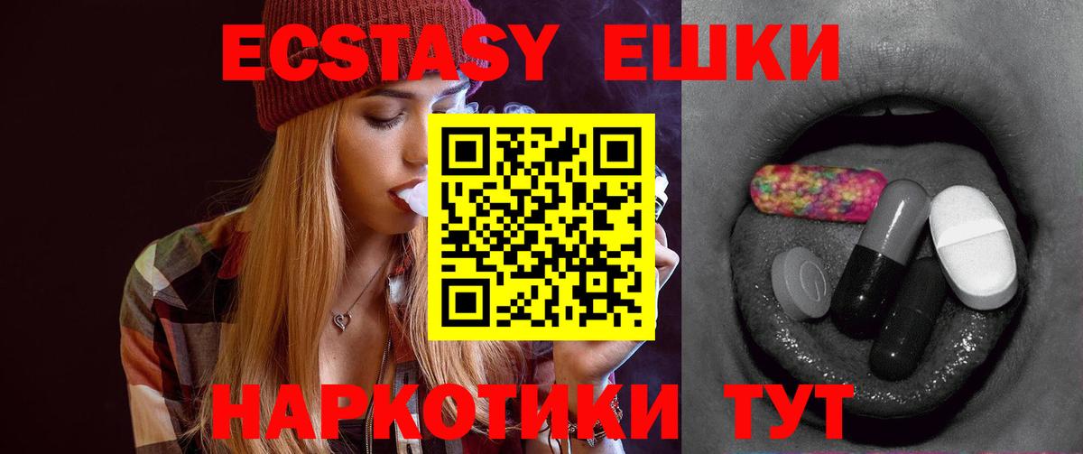Экстази  Ecstasy Cube  Кунгур  Вход с VPN  ЭКСТАЗИ mix 