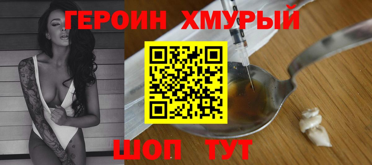Героин Афган  Вход с VPN  Кунгур 