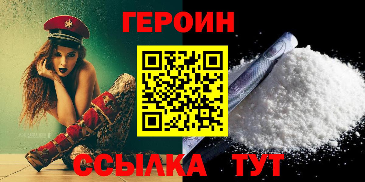 Героин гречка Кунгур