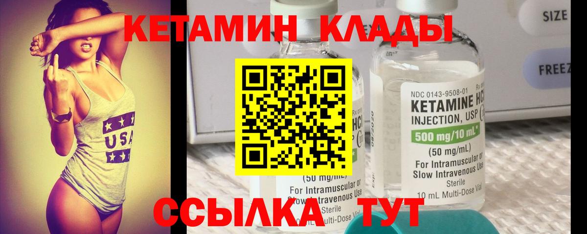 КЕТАМИН ketamine Кунгур