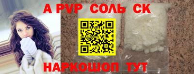 соль ск Дубна