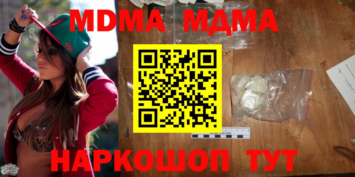 Кунгур  МДМА молли  Вход с VPN  МДМА кристаллы 