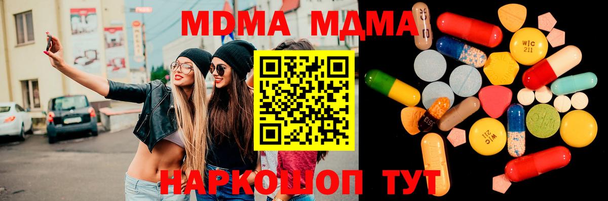МДМА кристаллы Кунгур