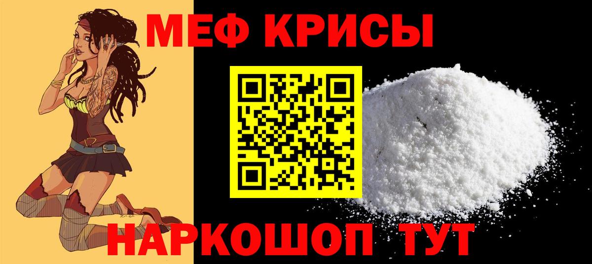 Мефедрон Кунгур