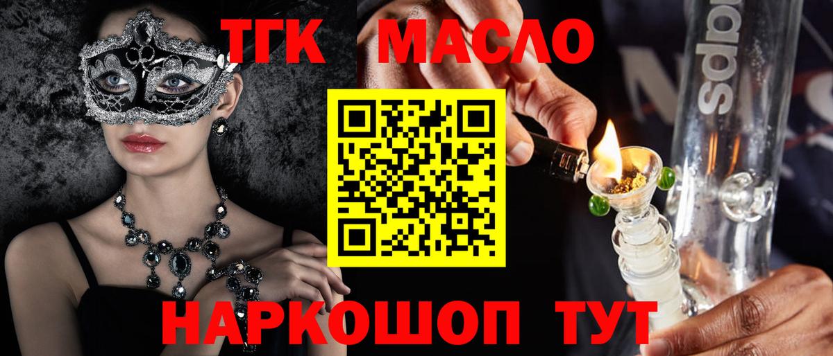 Кунгур  как найти наркотики  Вход с VPN  ТГК вейп 
