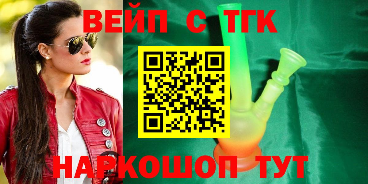 Дистиллят ТГК THC oil Кунгур