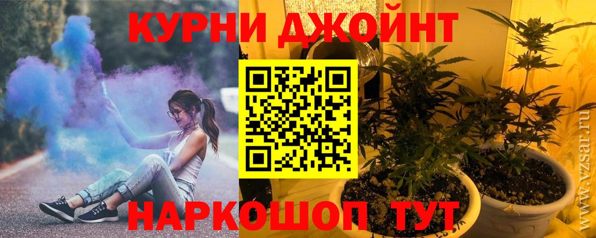 Шишки марихуана Ganja  Вход с VPN  Кунгур  Каннабис MAZAR 